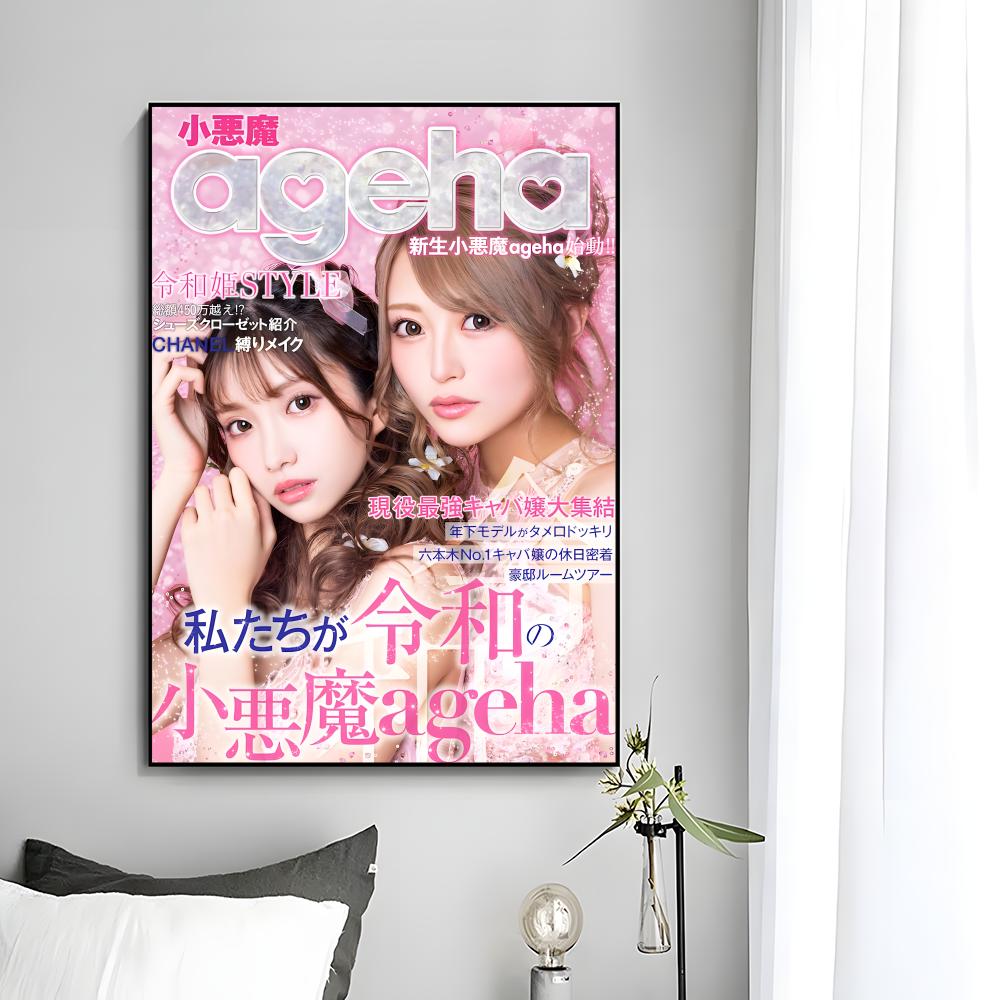 Affiche de la revue de mode K- - Home Decor Magazine avis et prix